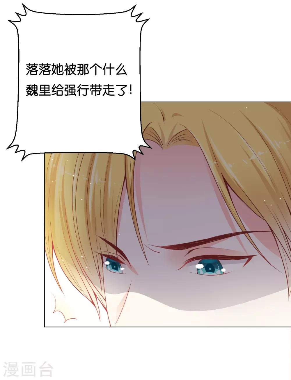 第28话 你当她是药还是你的女人？