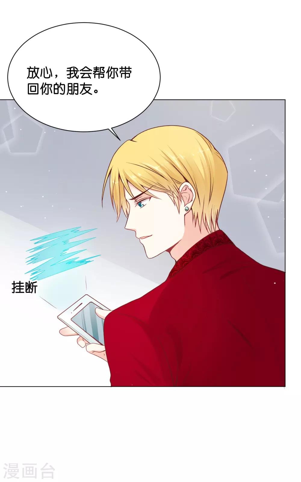 第28话 你当她是药还是你的女人？
