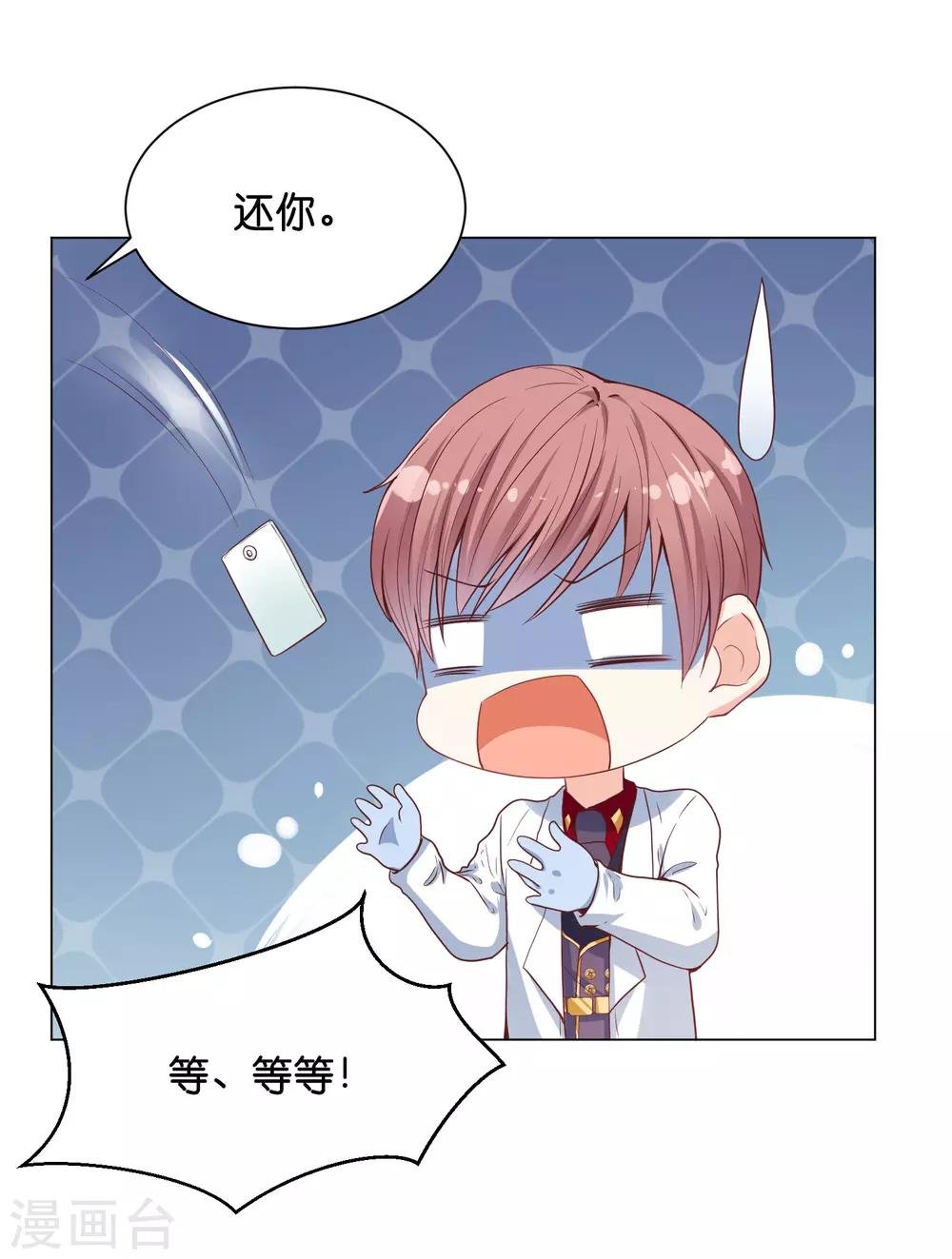 第28话 你当她是药还是你的女人？