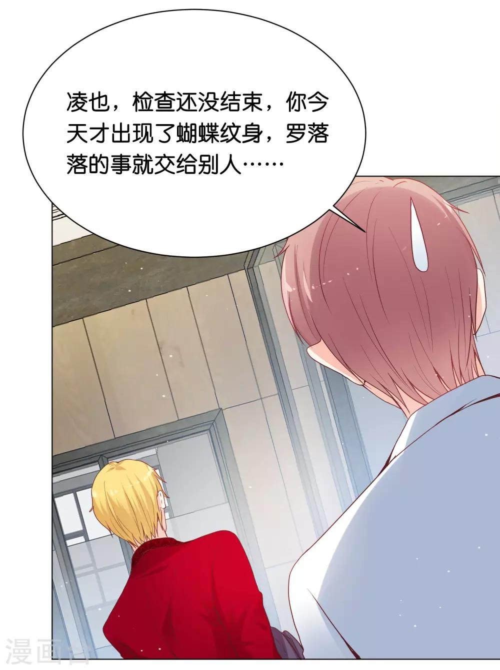 第28话 你当她是药还是你的女人？