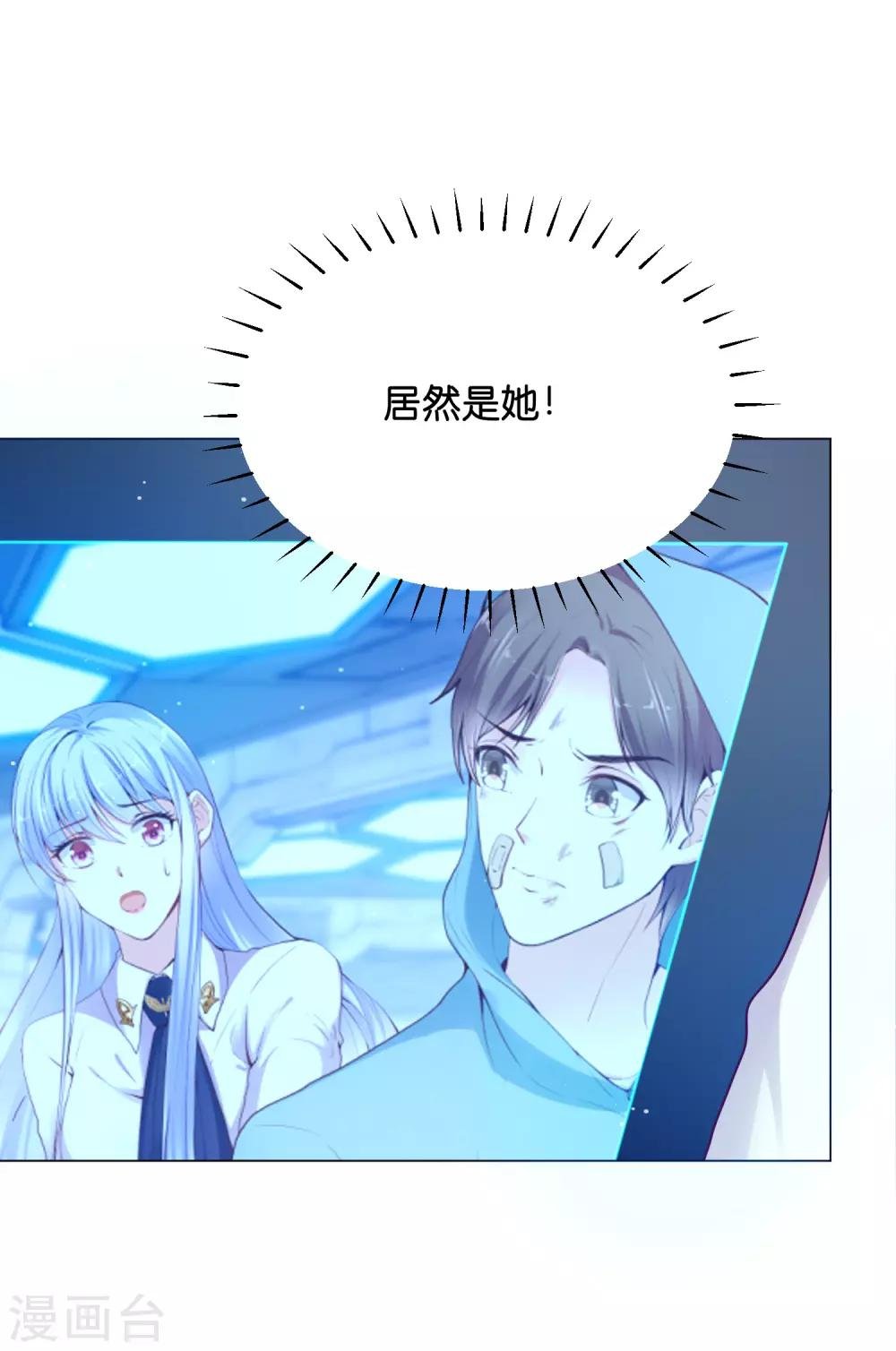 第28话 你当她是药还是你的女人？