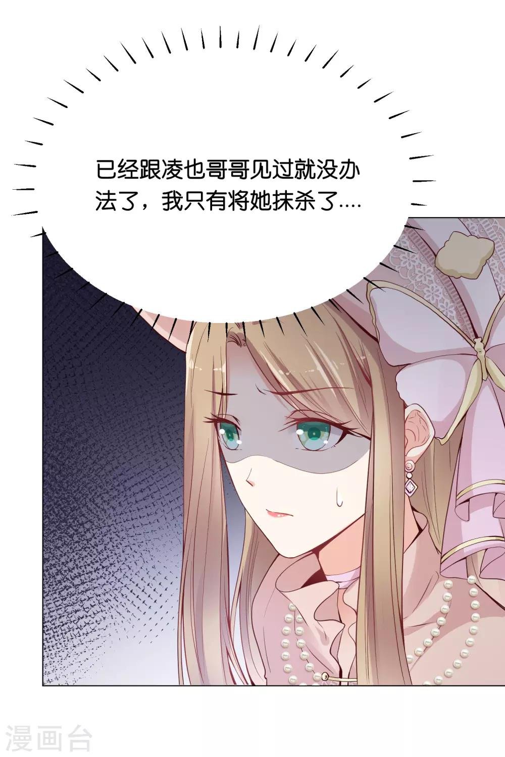 第28话 你当她是药还是你的女人？