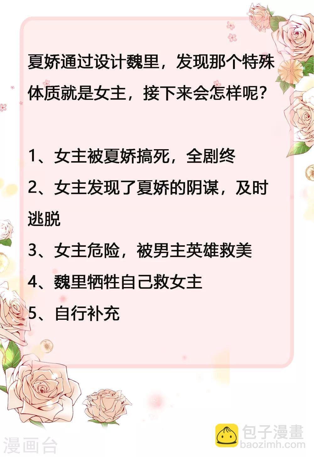 第28话 你当她是药还是你的女人？