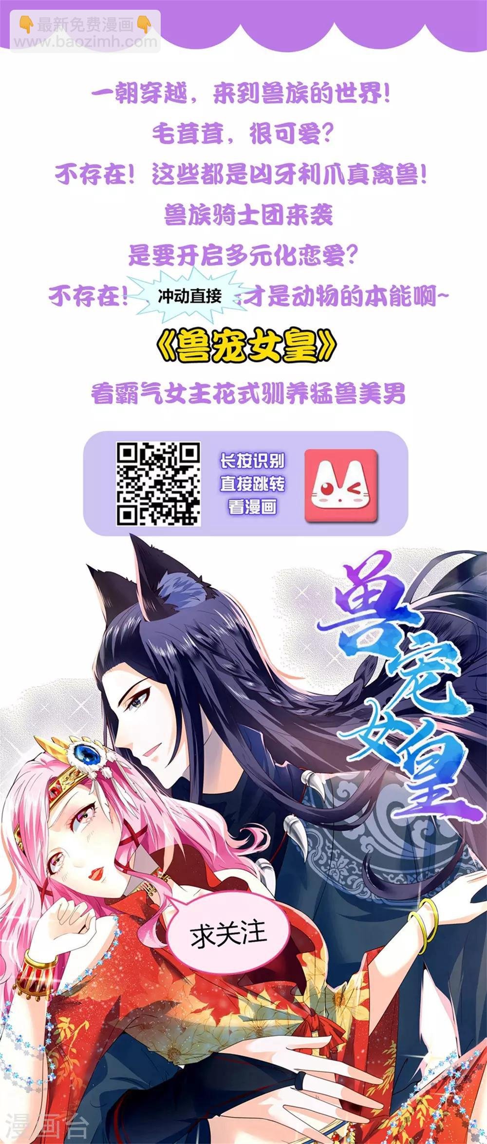 第28话 你当她是药还是你的女人？