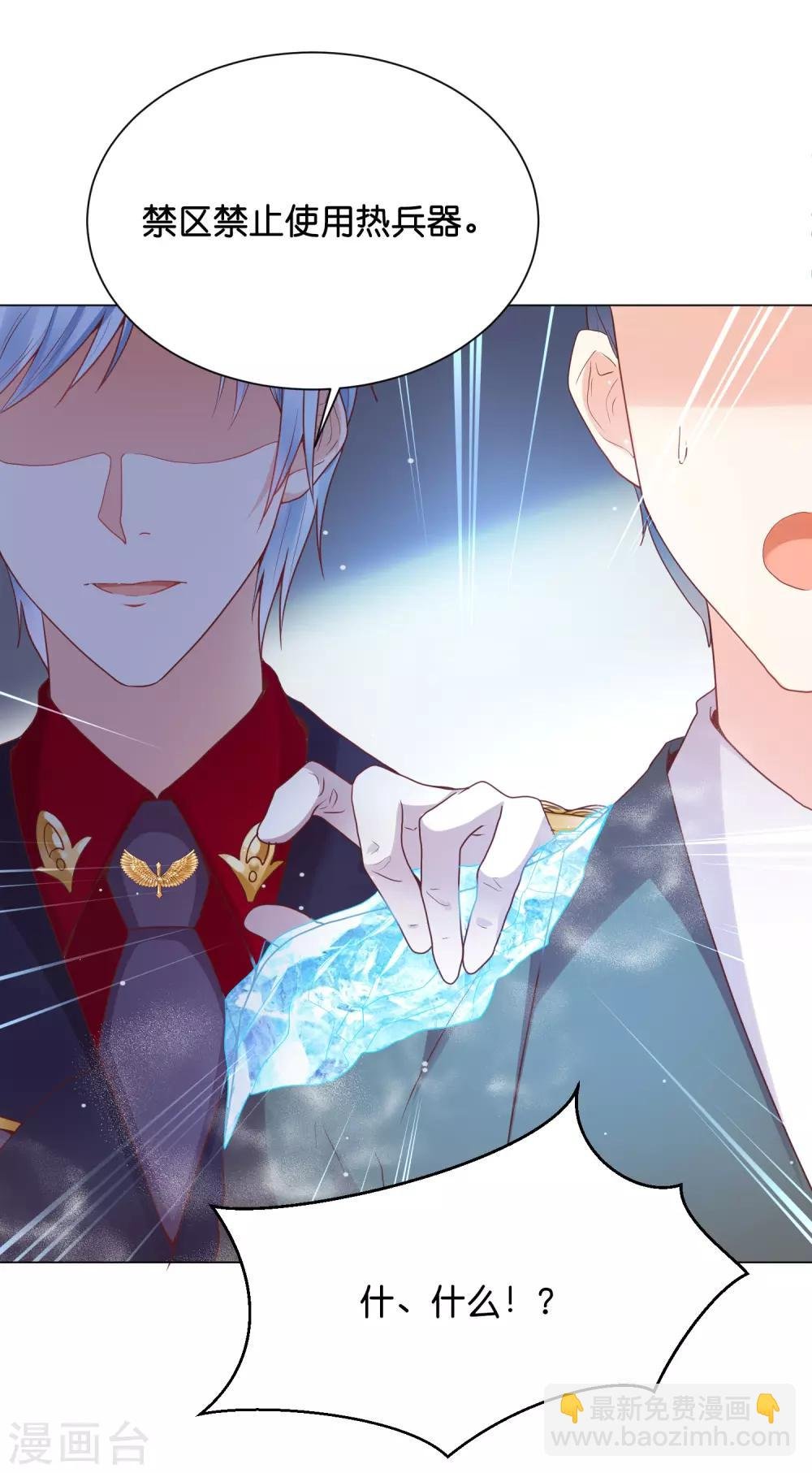 第30话 超强的精神力！