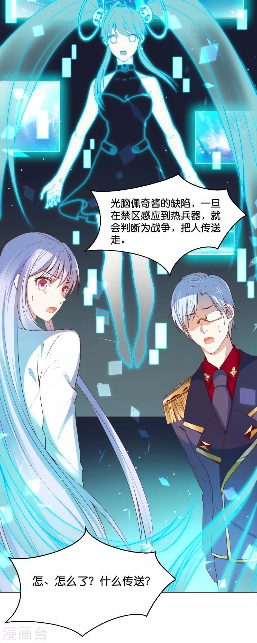 第30话 超强的精神力！