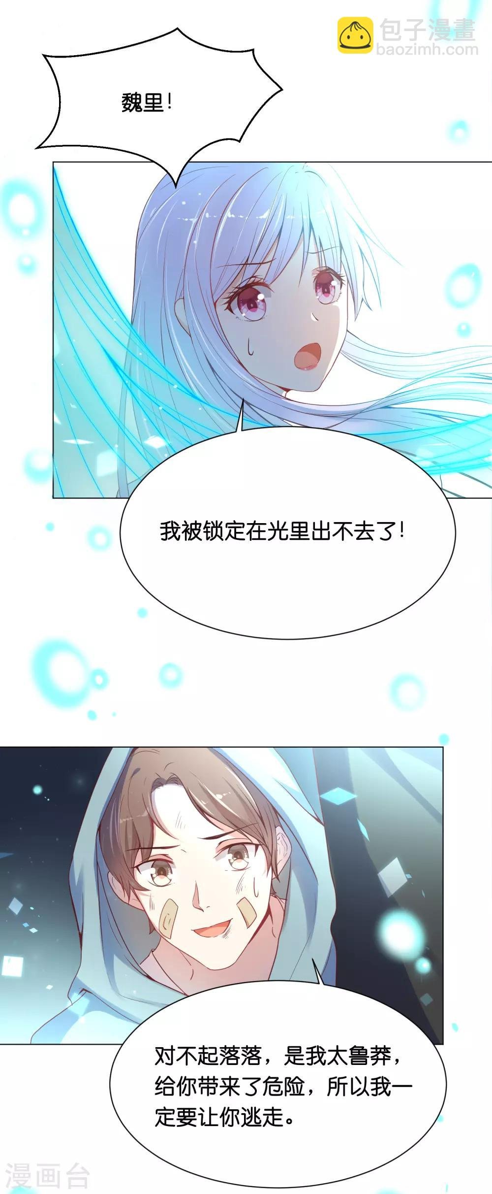 第30话 超强的精神力！