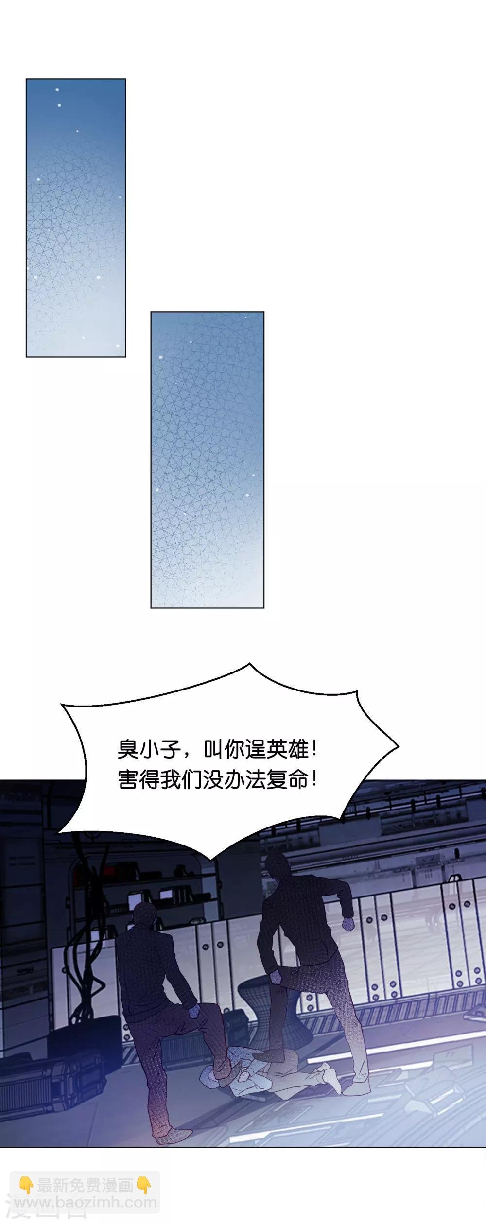 第30话 超强的精神力！