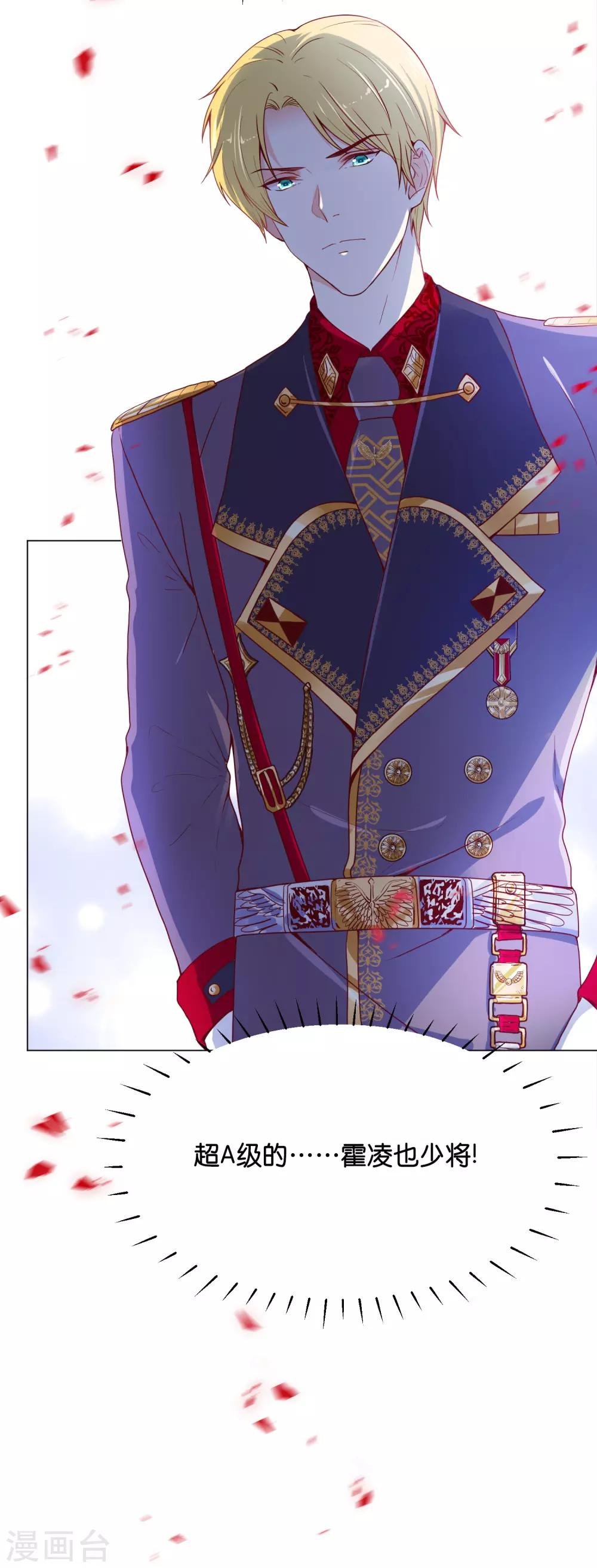 第30话 超强的精神力！