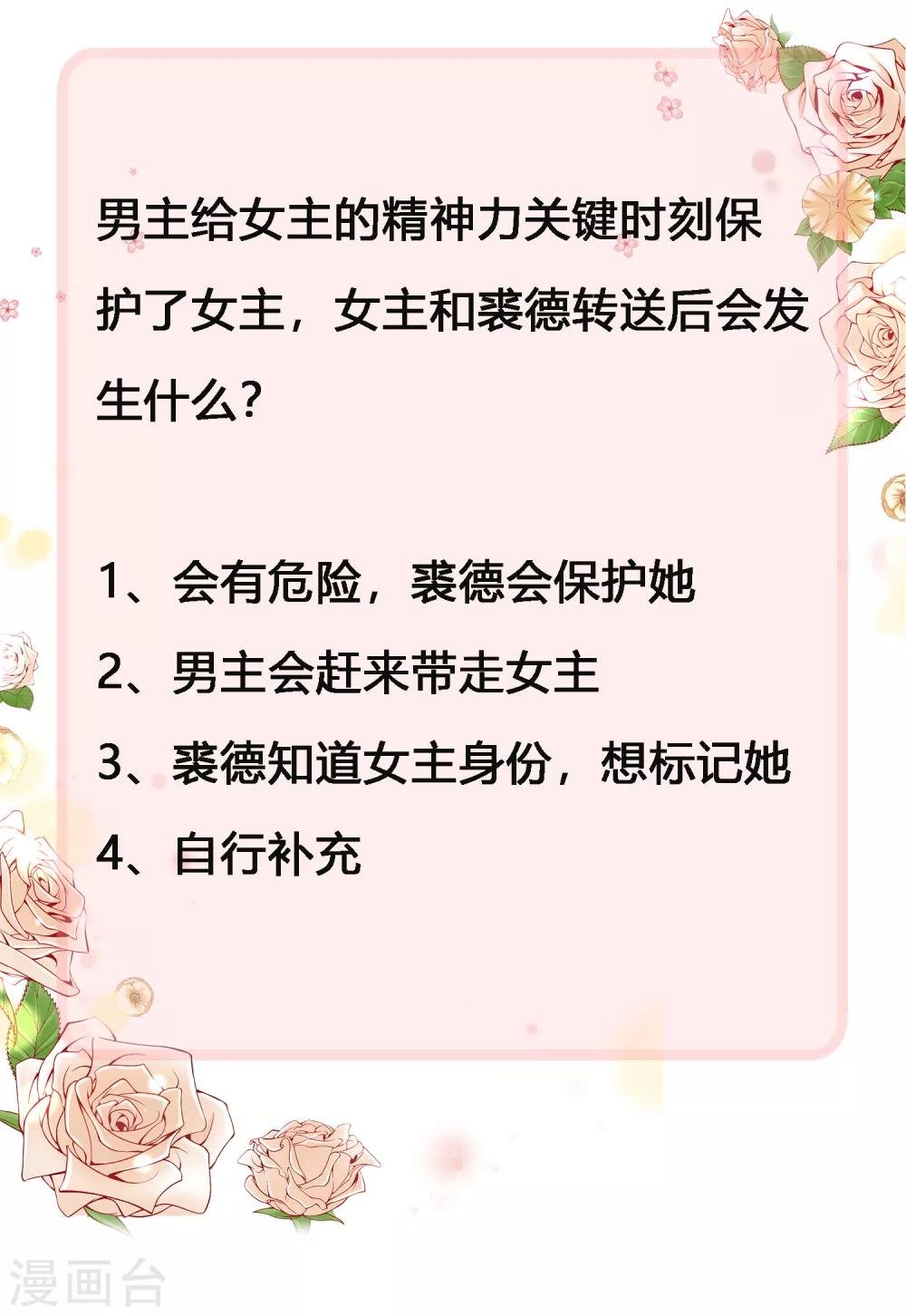 第30话 超强的精神力！