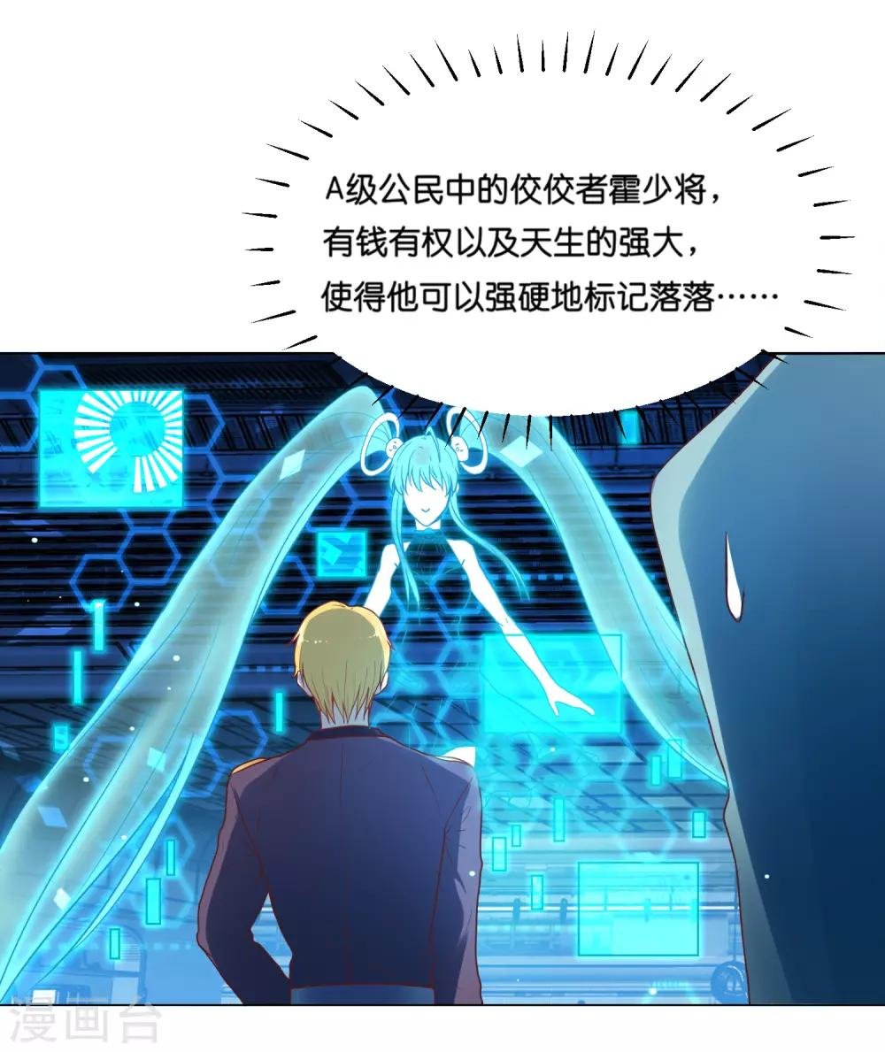 第31话 要么死要么被标记