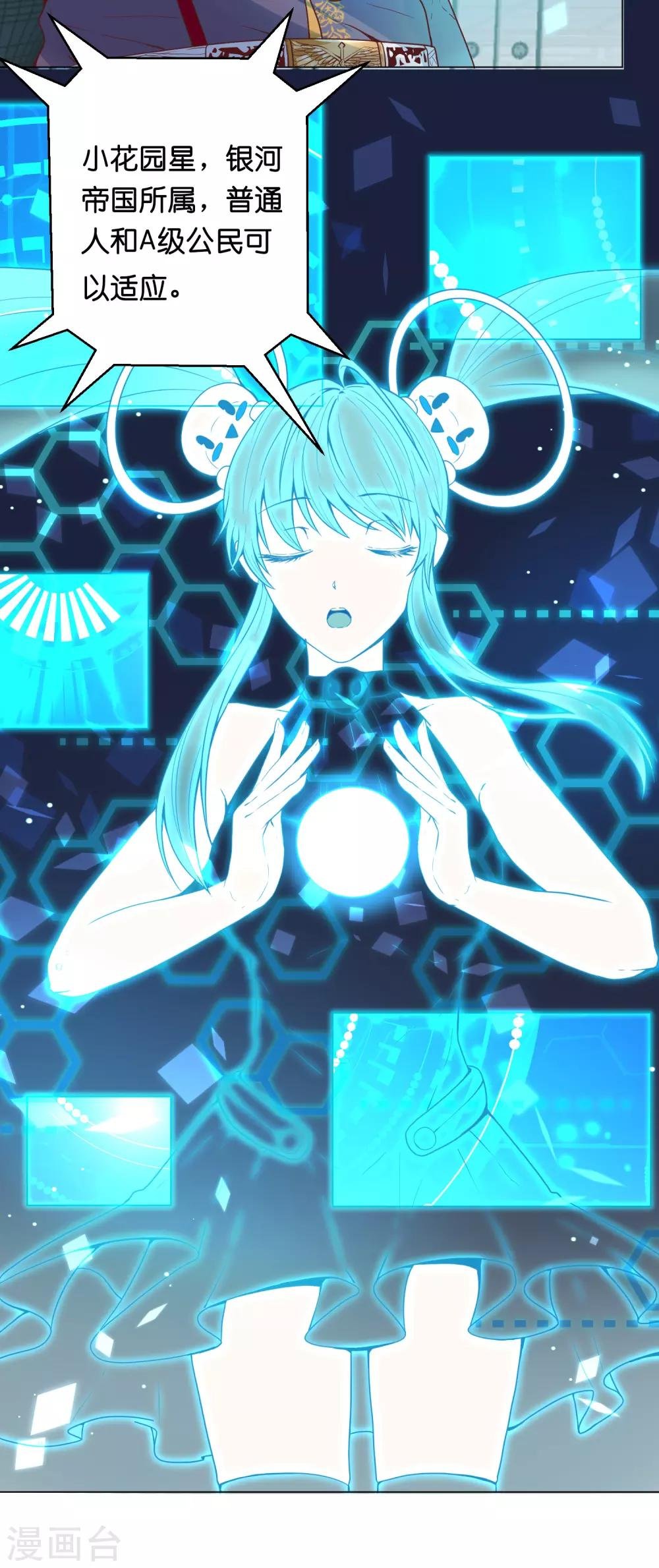 第31话 要么死要么被标记