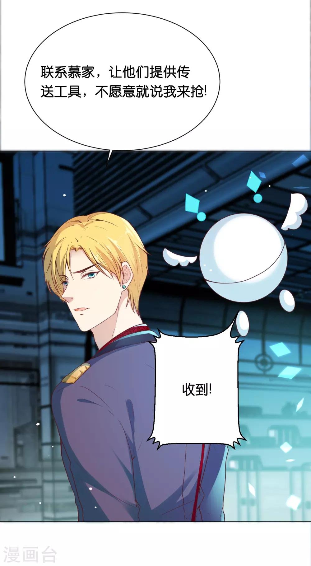 第31话 要么死要么被标记
