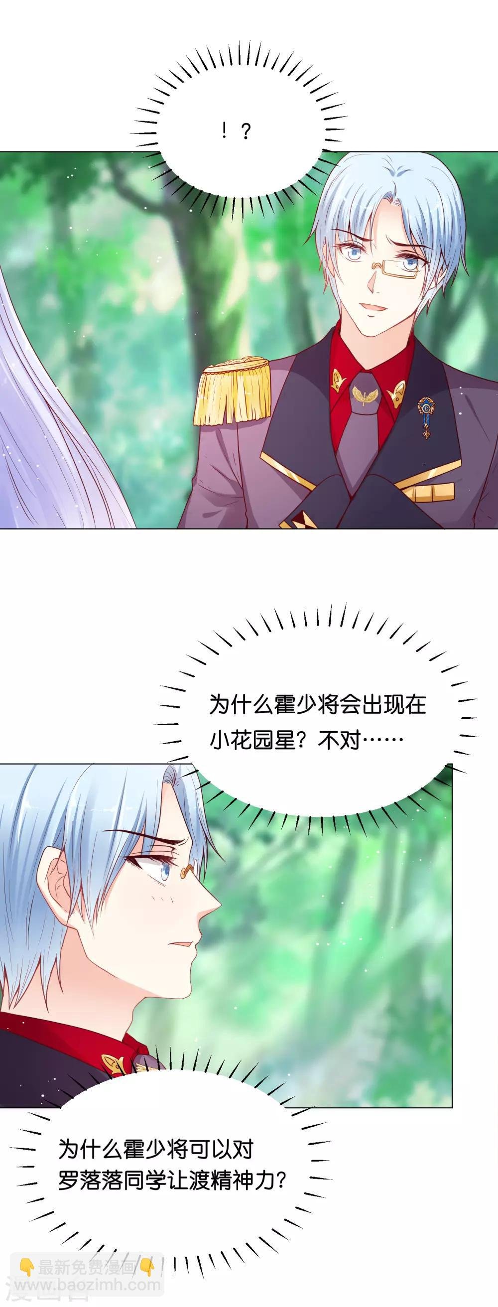 第33话 少将有特殊的喂药方式
