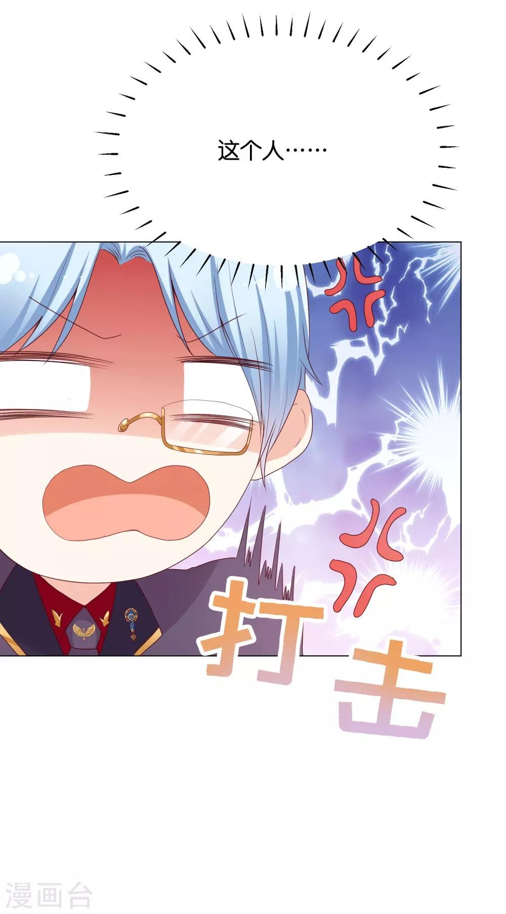 第33话 少将有特殊的喂药方式