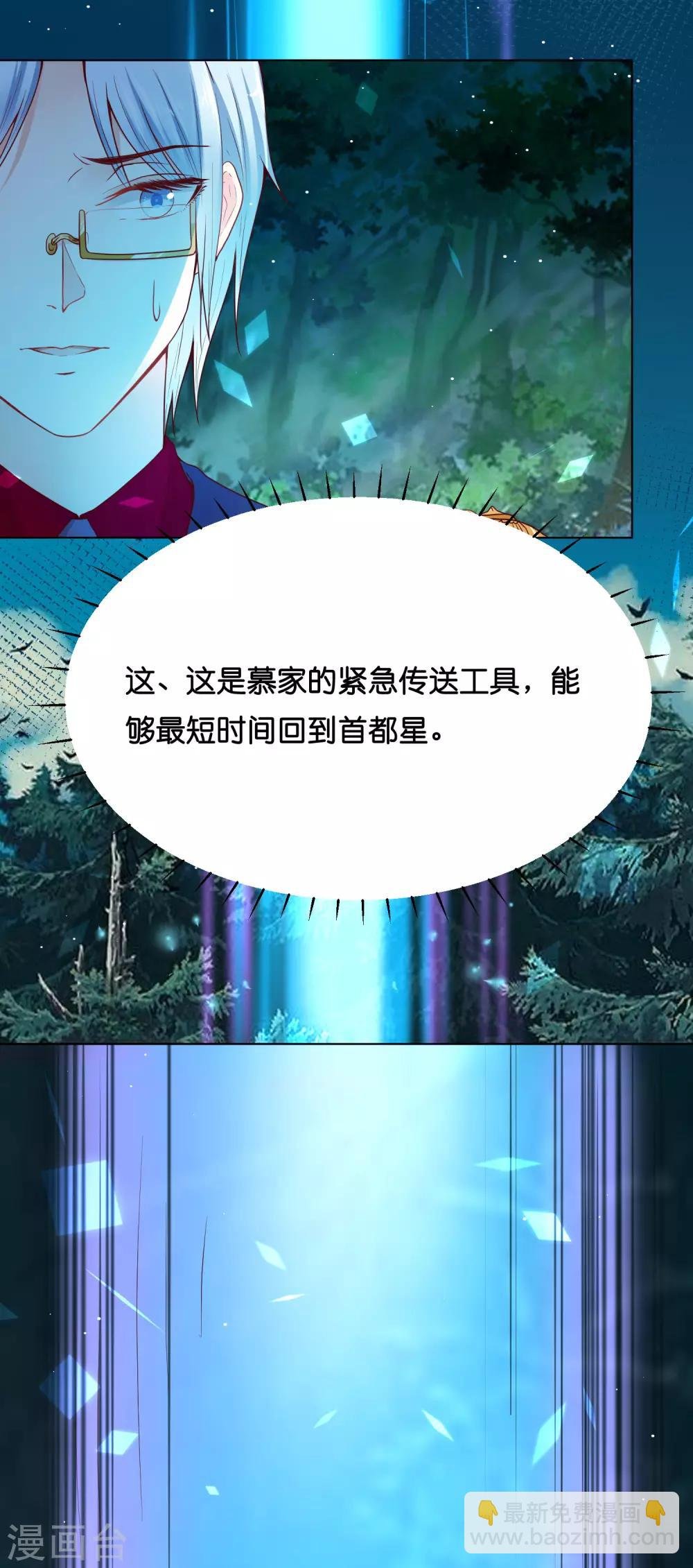 第33话 少将有特殊的喂药方式
