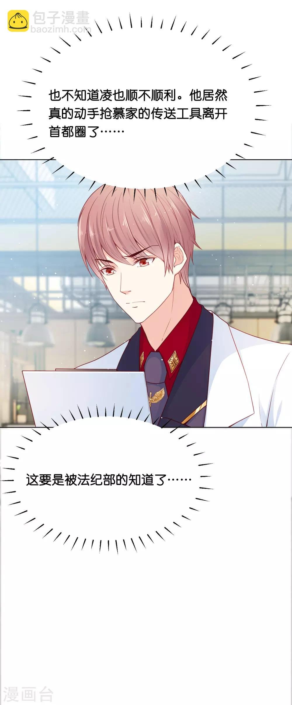 第33话 少将有特殊的喂药方式