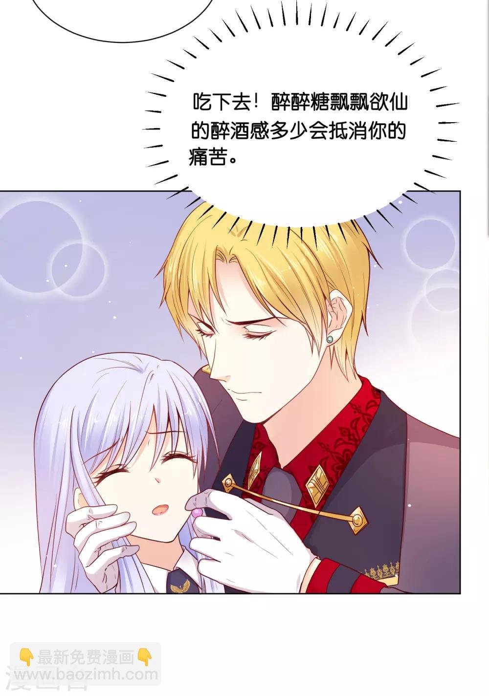 第33话 少将有特殊的喂药方式