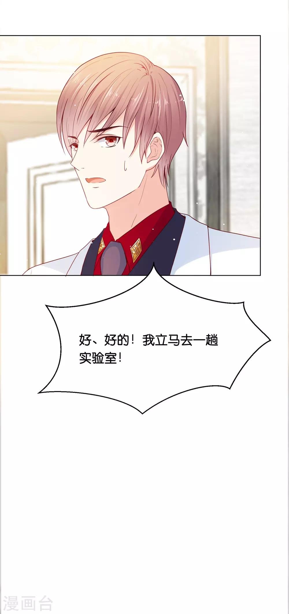 第33话 少将有特殊的喂药方式