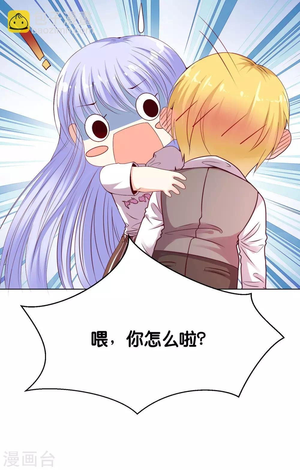 第3话 只能标记你了！
