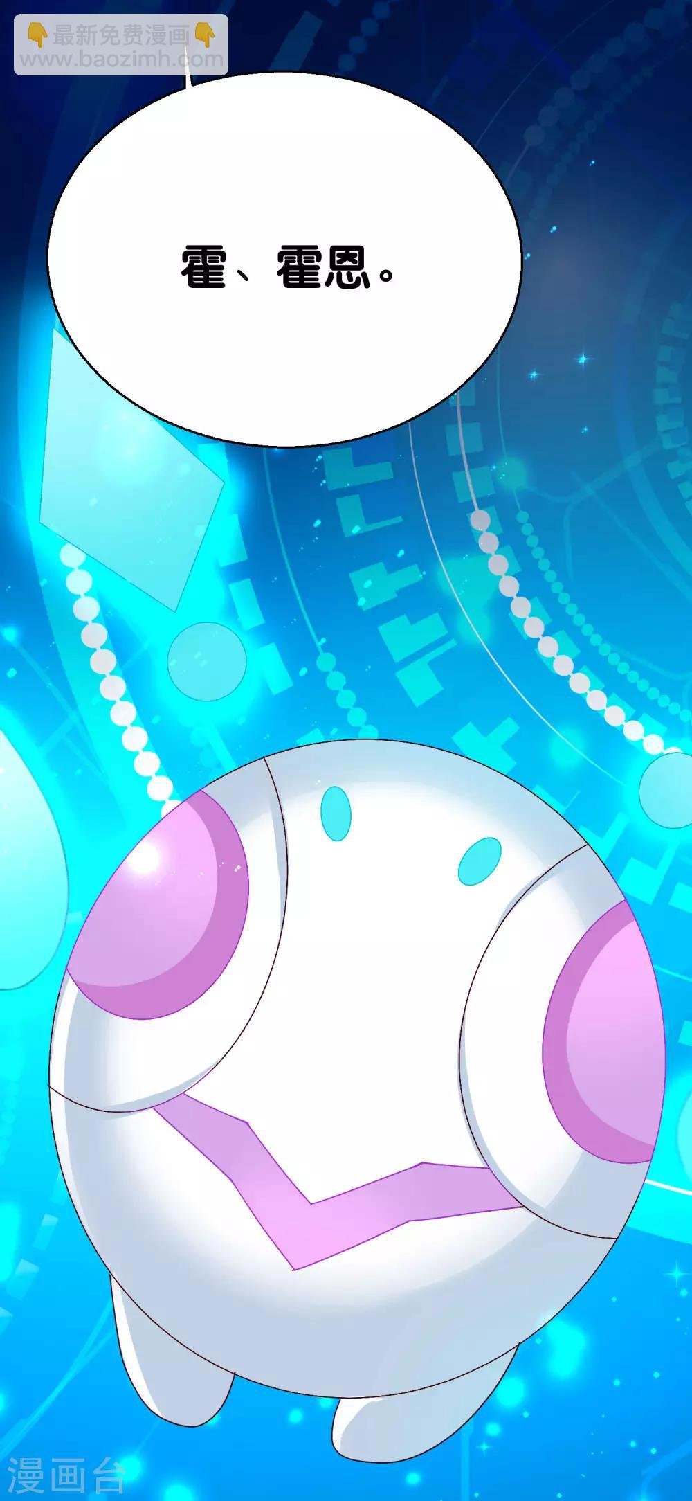 第3话 只能标记你了！