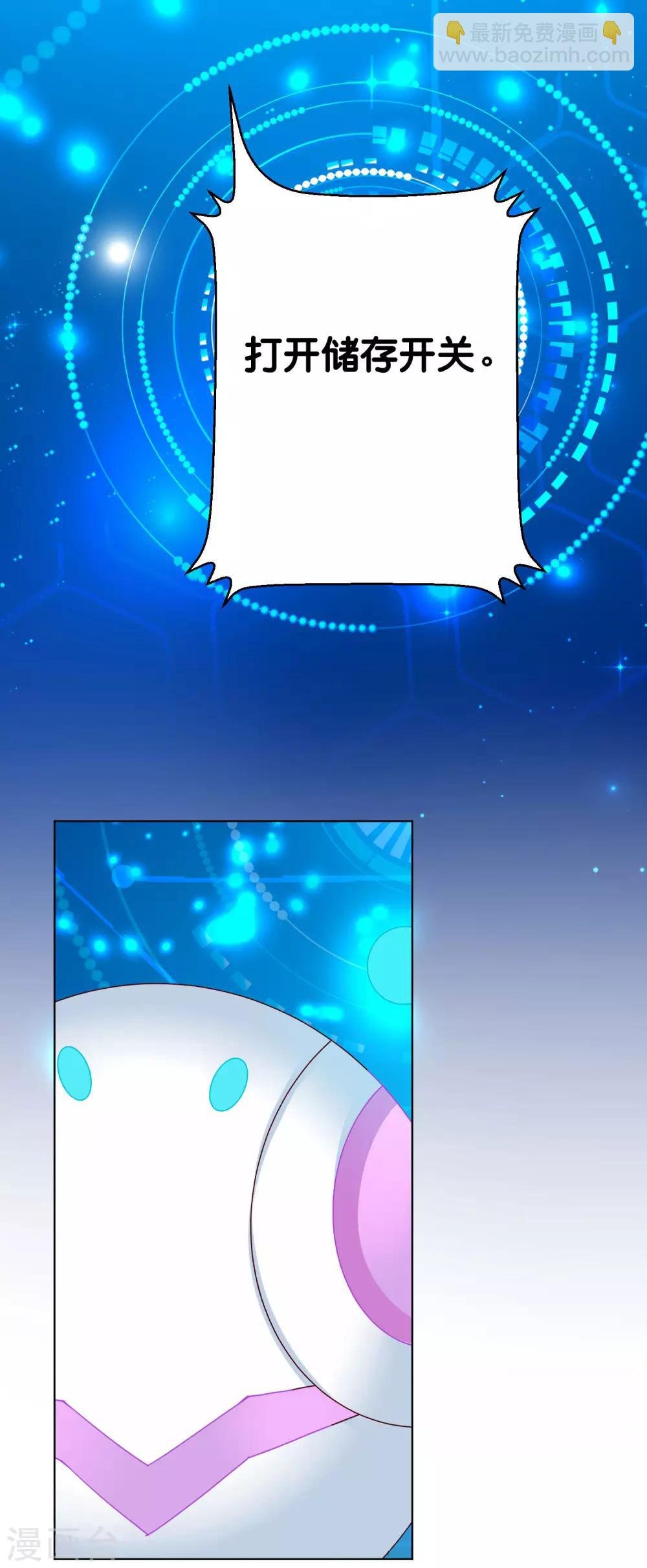 第3话 只能标记你了！
