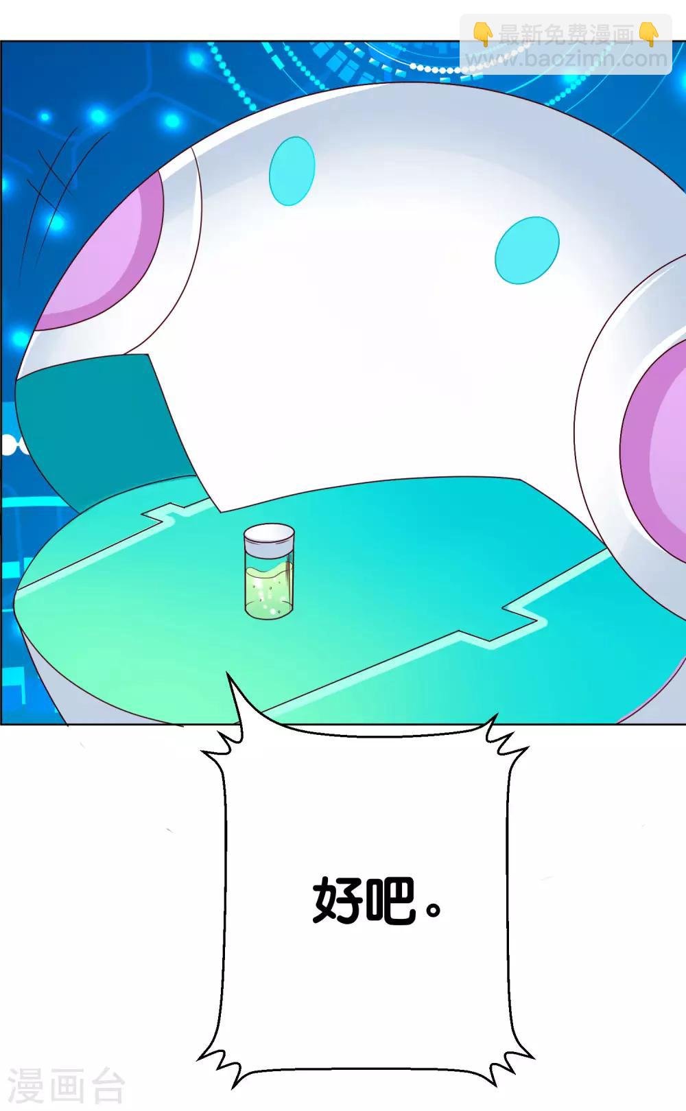 第3话 只能标记你了！