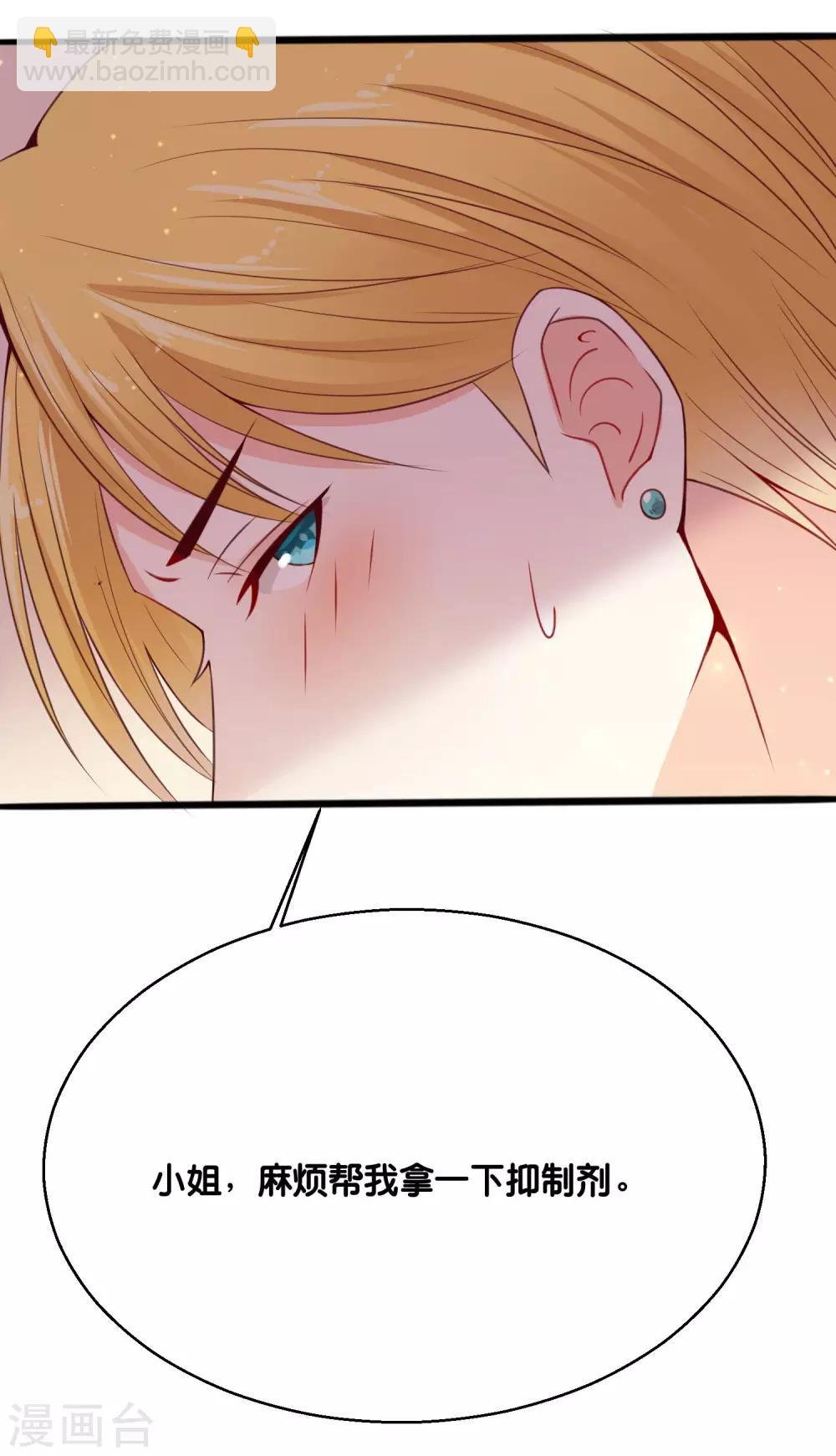 第3话 只能标记你了！