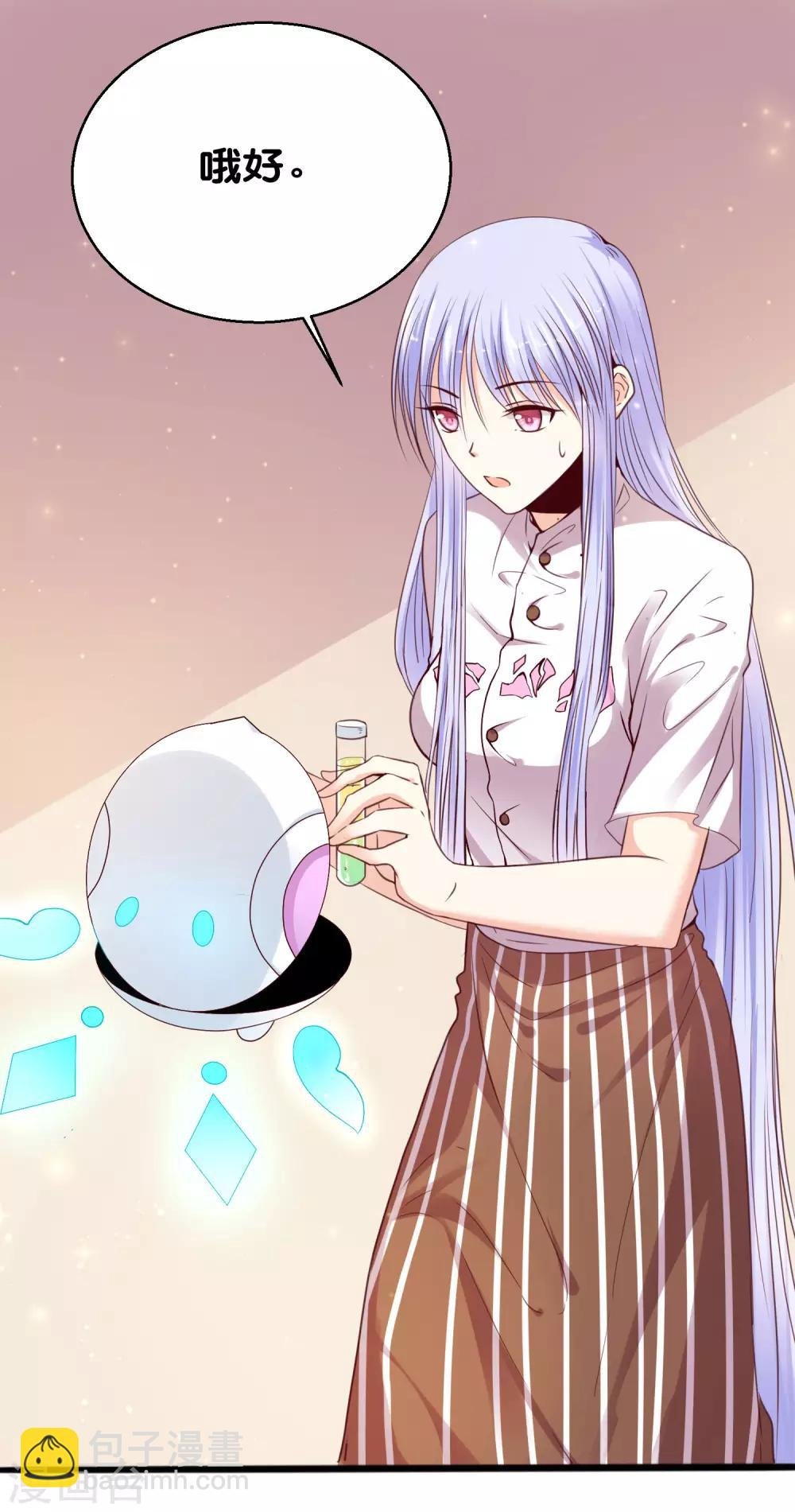 第3话 只能标记你了！