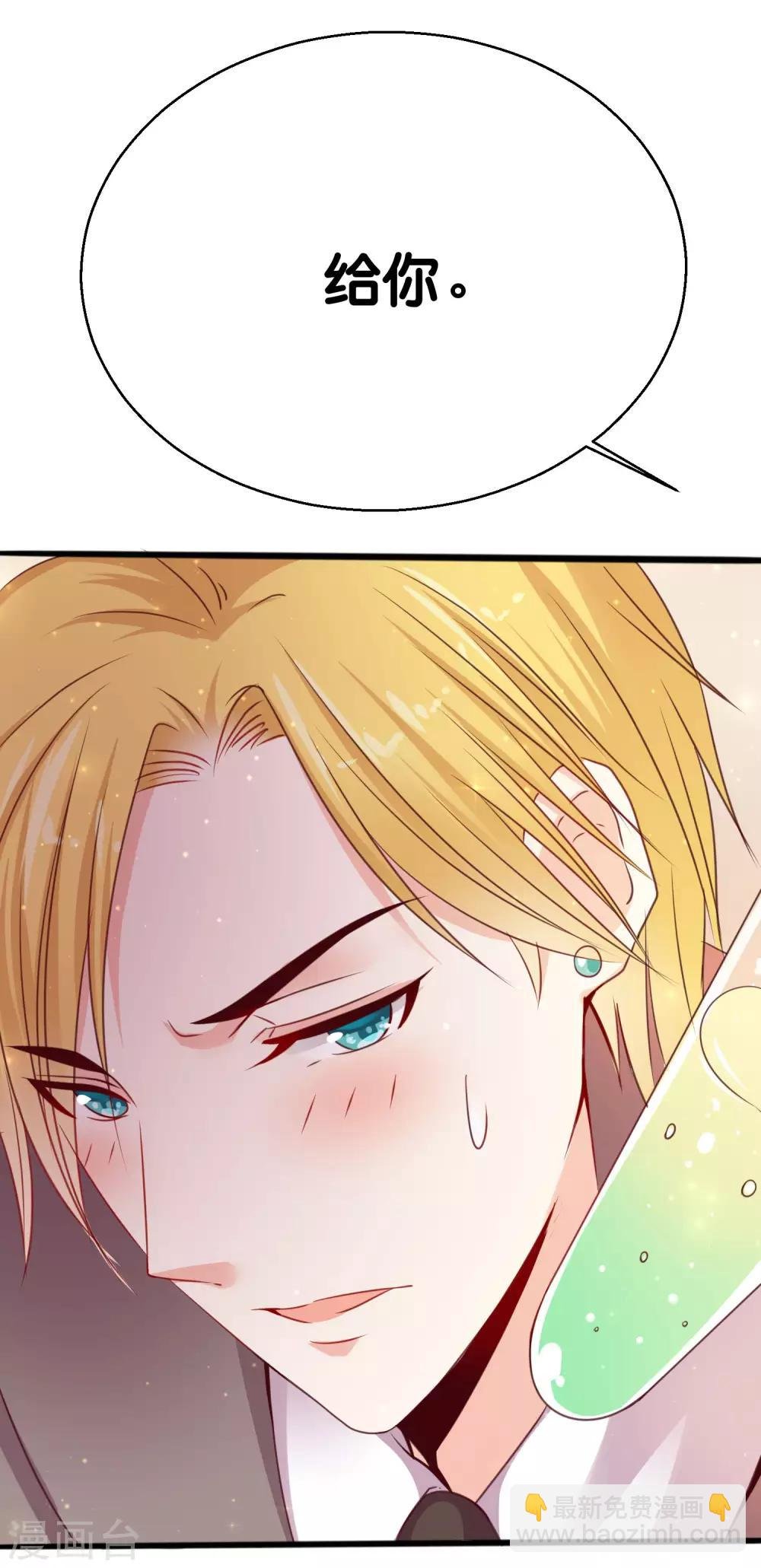 第3话 只能标记你了！