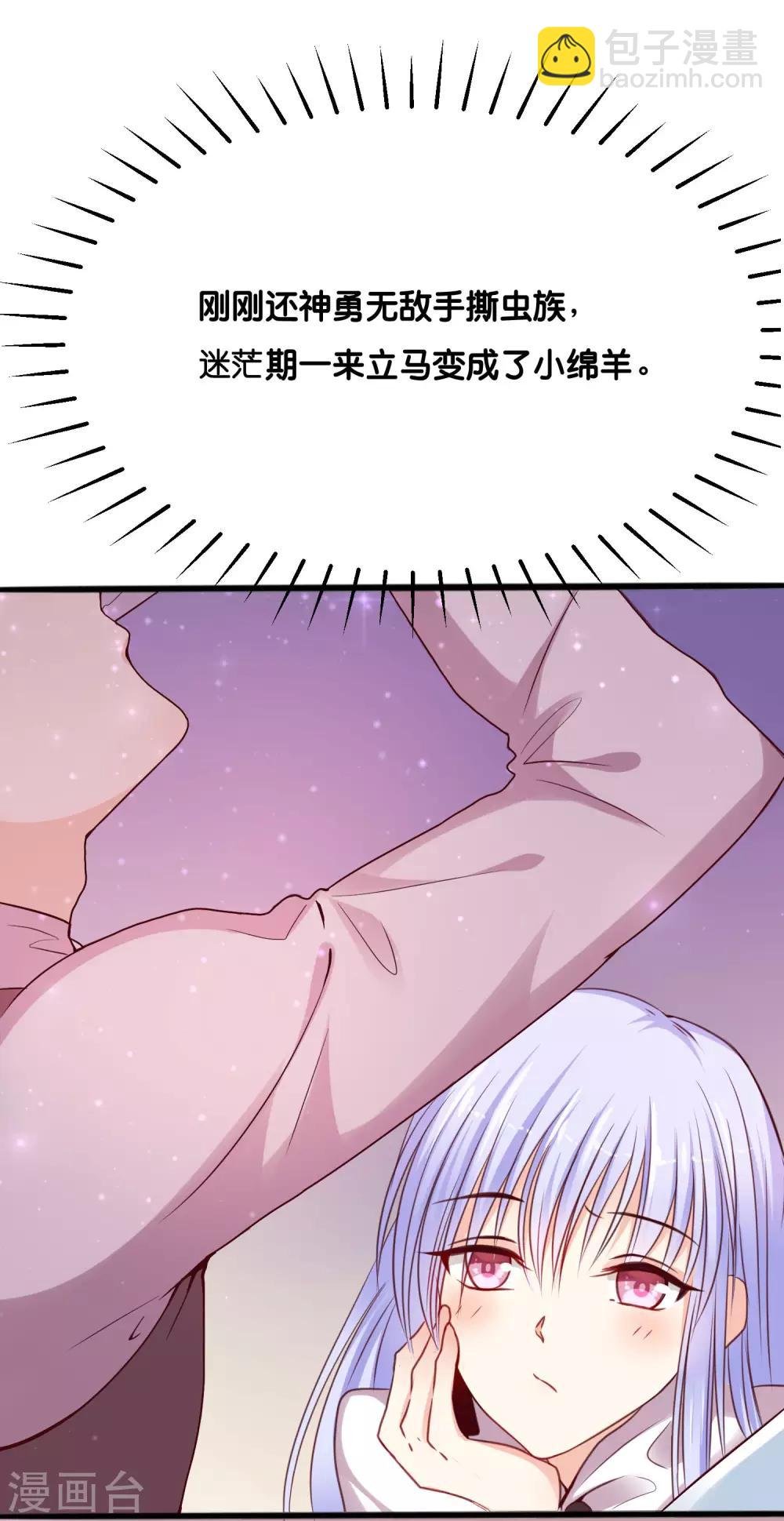 第3话 只能标记你了！