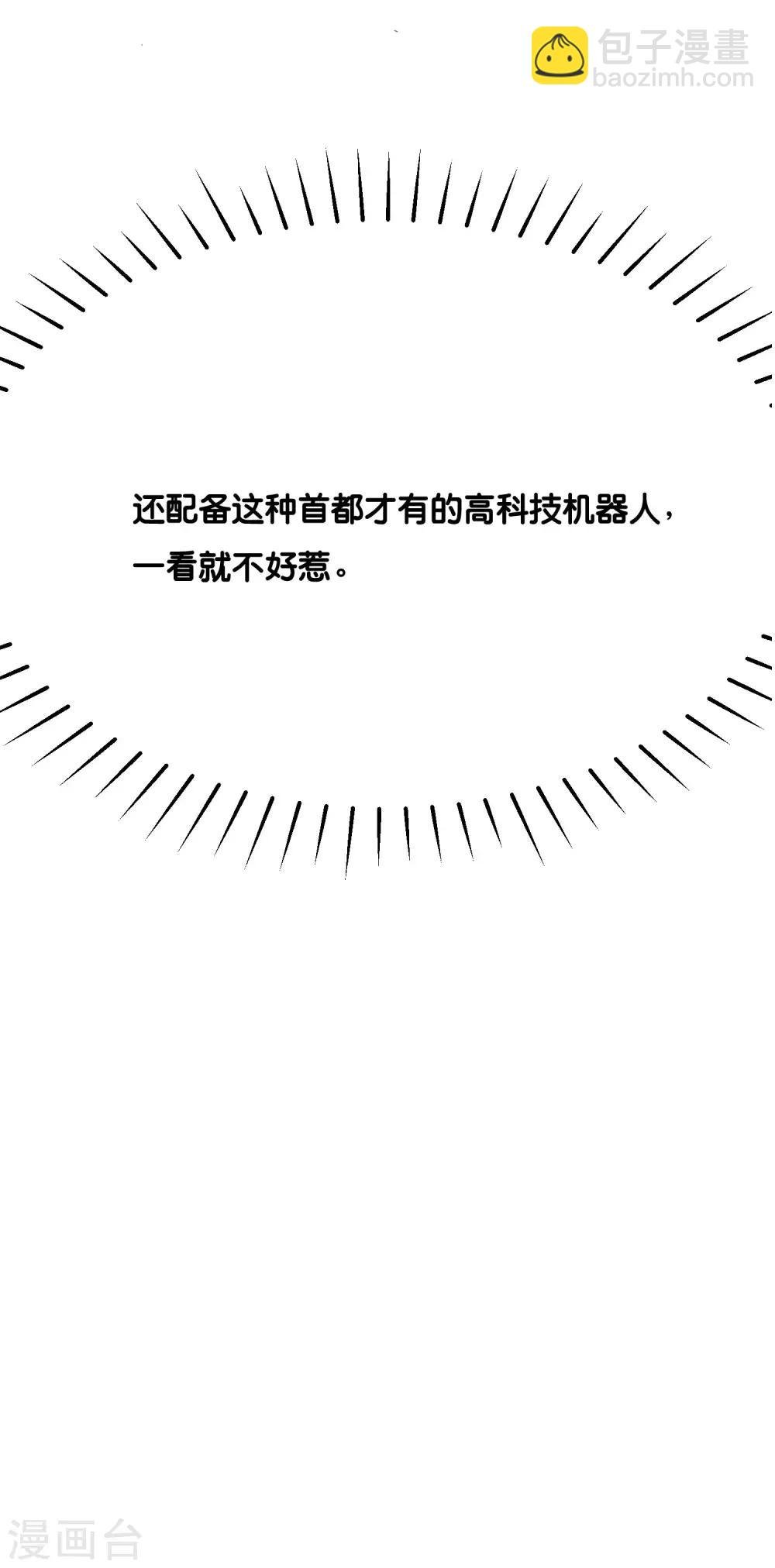 第3话 只能标记你了！