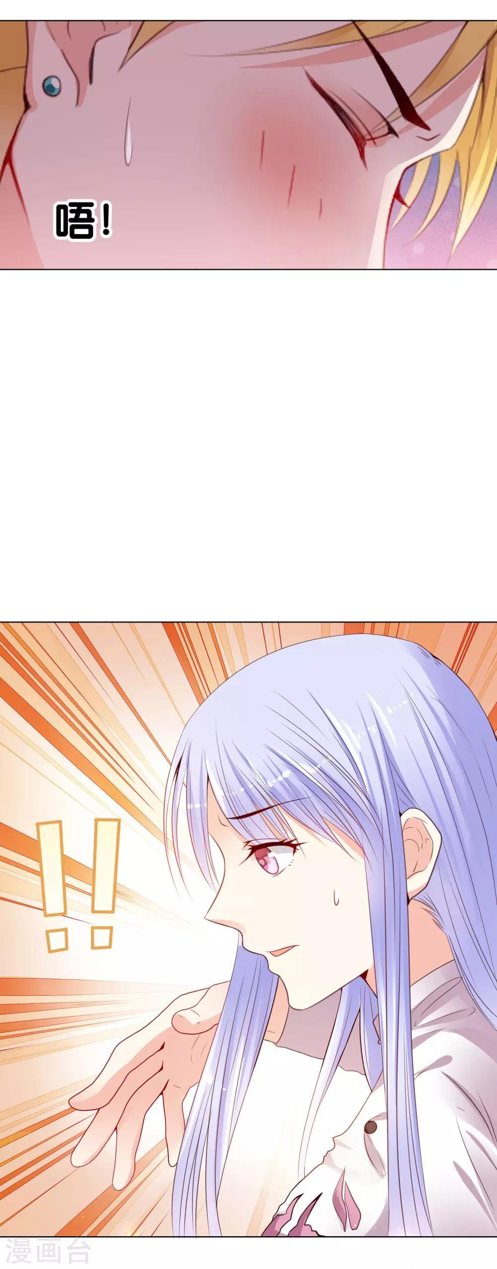 第3话 只能标记你了！