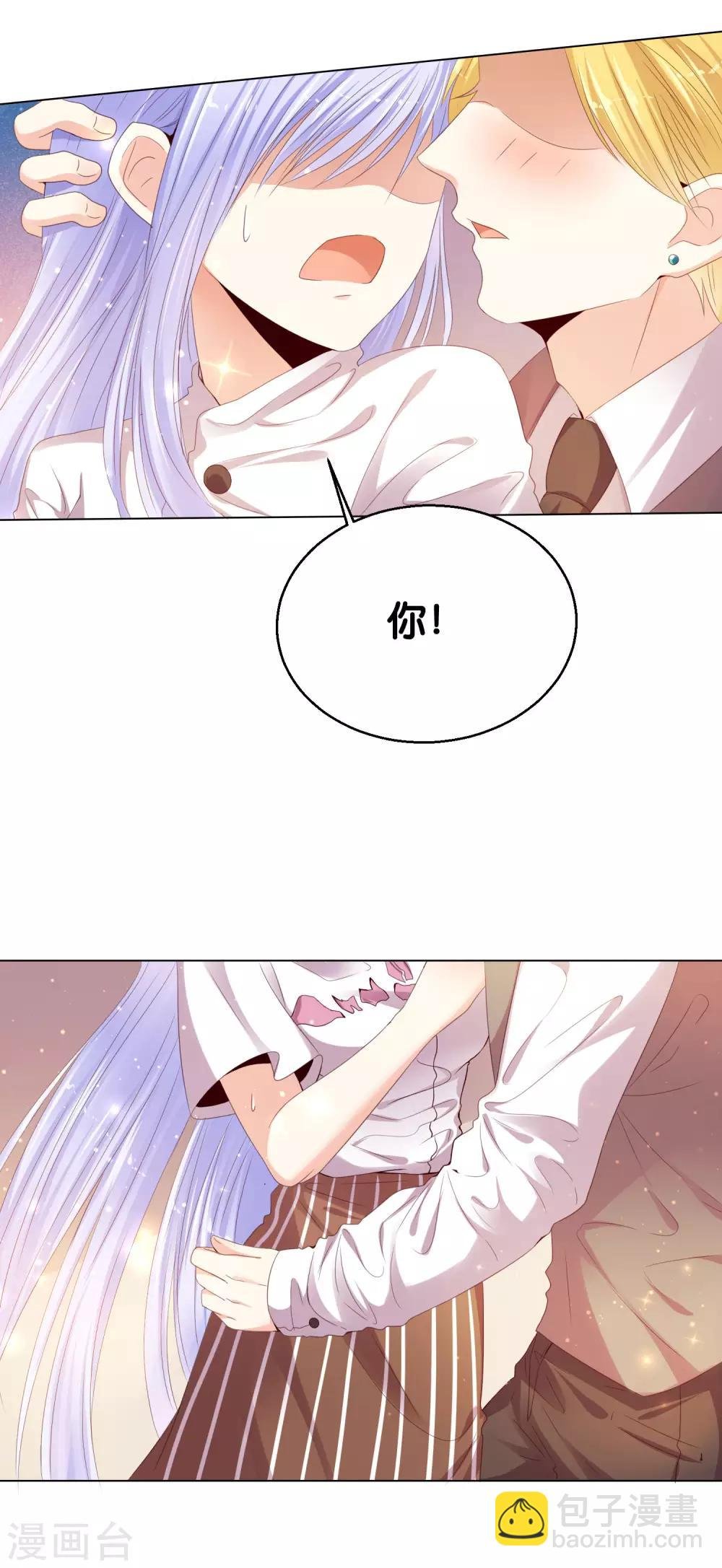 第3话 只能标记你了！