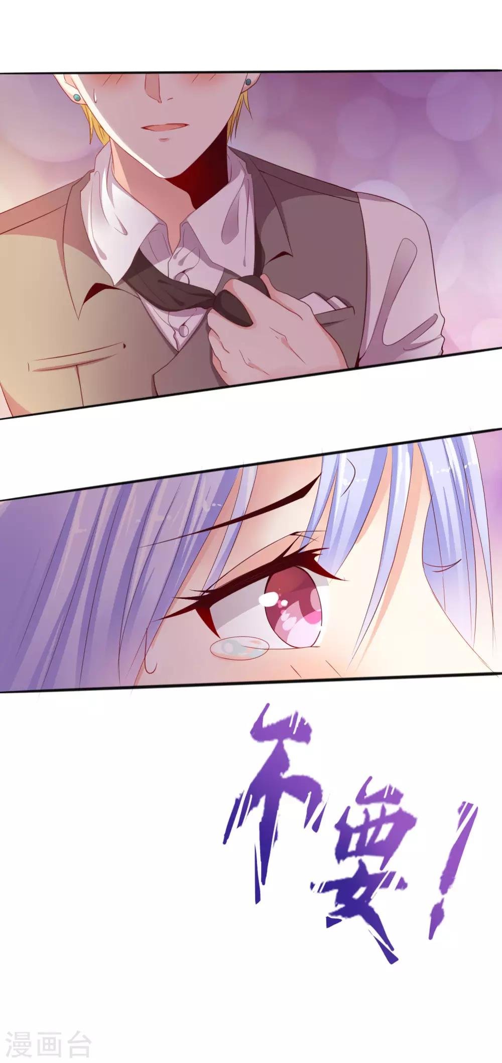 第3话 只能标记你了！