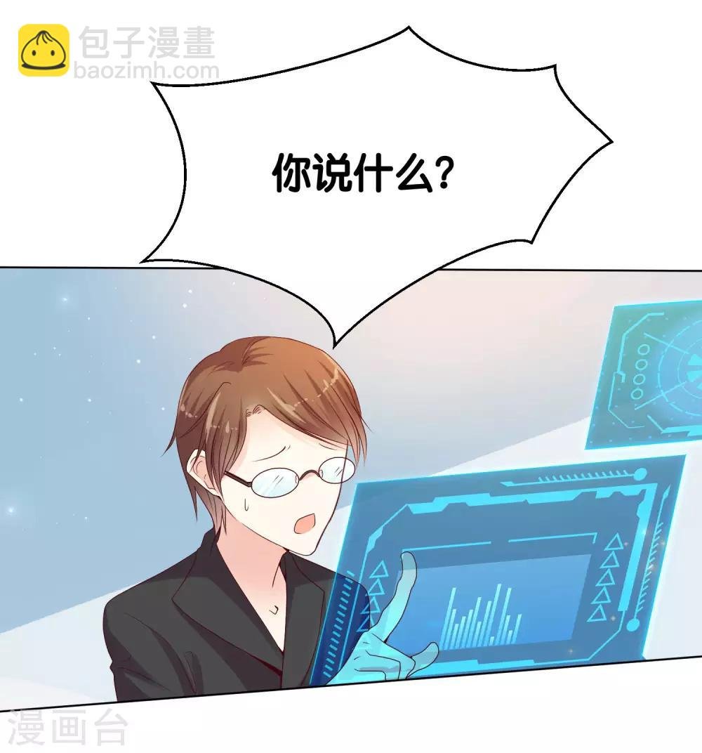第3话 只能标记你了！