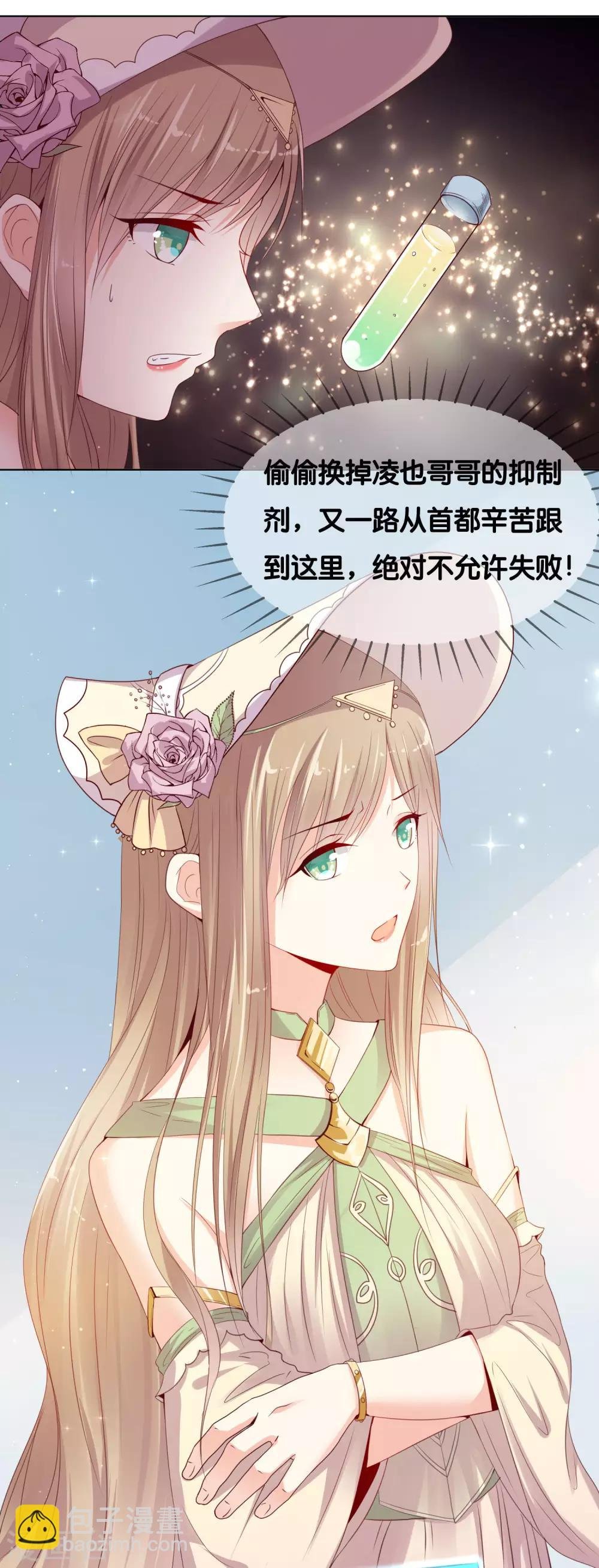 第3话 只能标记你了！