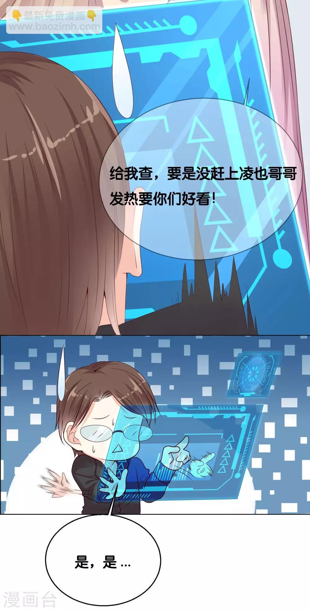 第3话 只能标记你了！