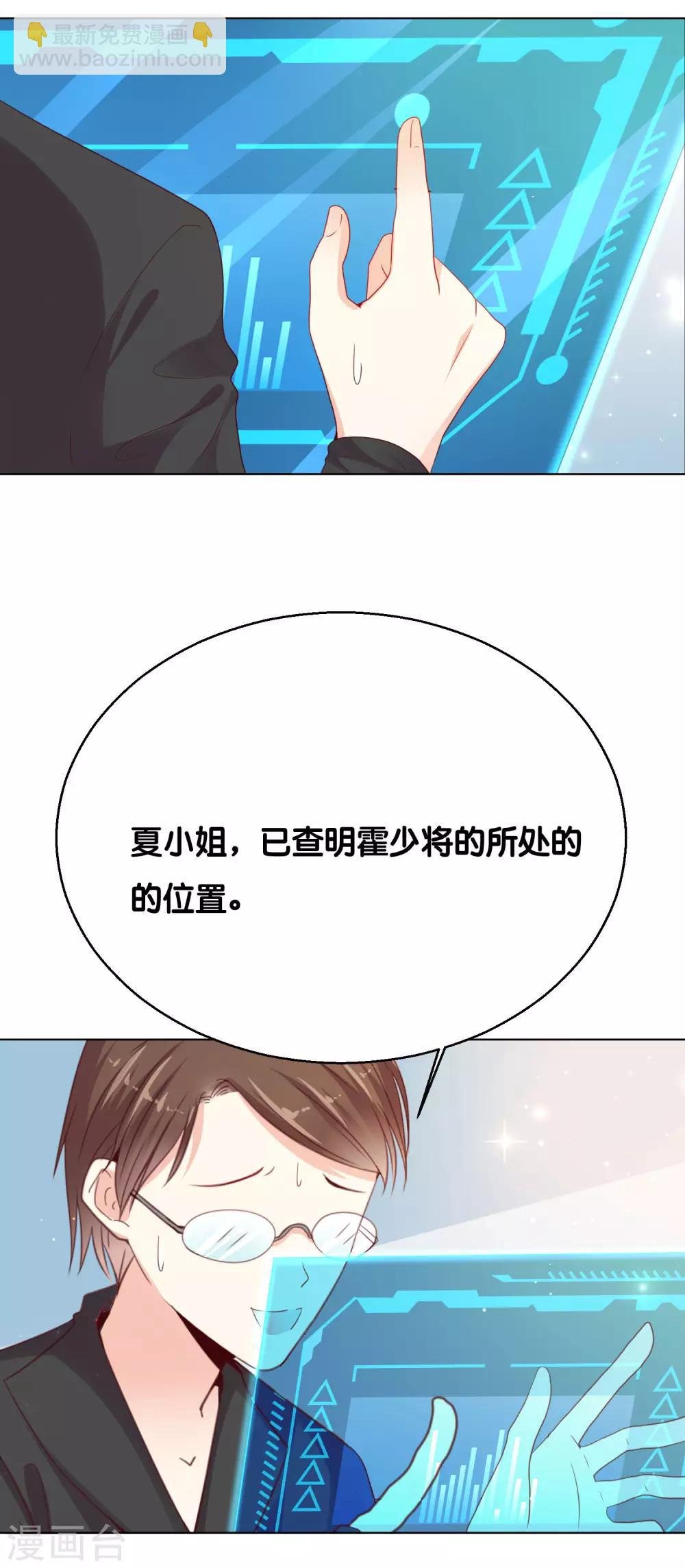 第3话 只能标记你了！