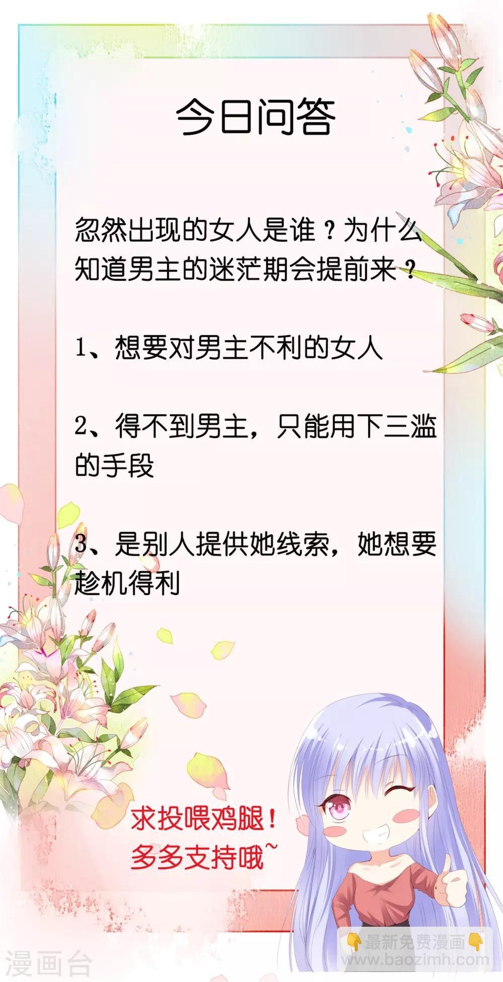 第3话 只能标记你了！