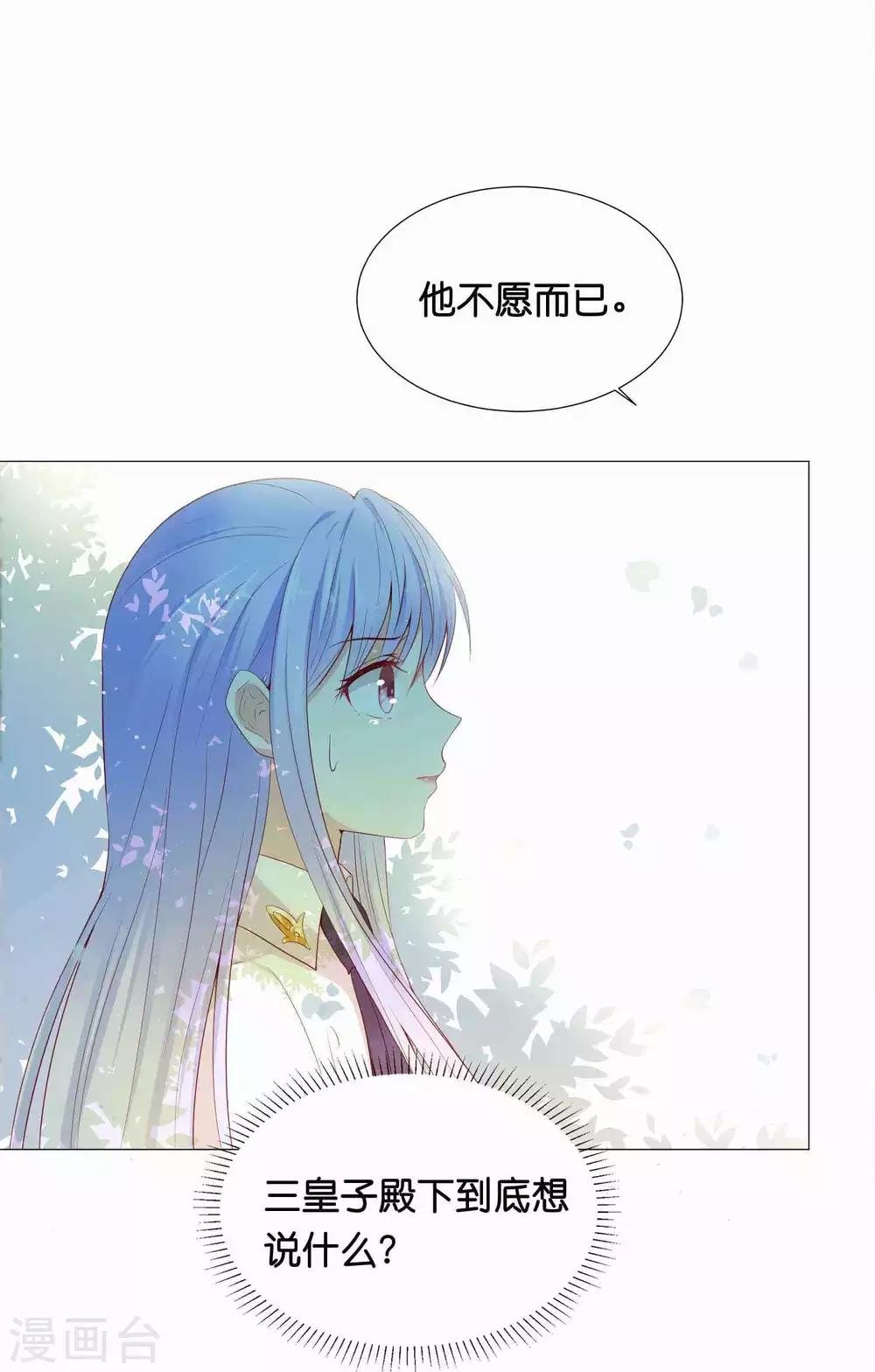 第42话 皇帝的试探