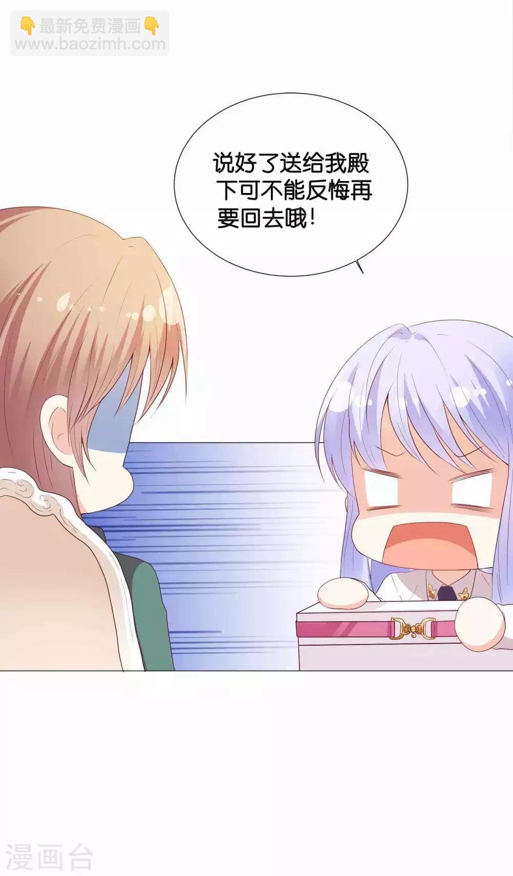 第42话 皇帝的试探