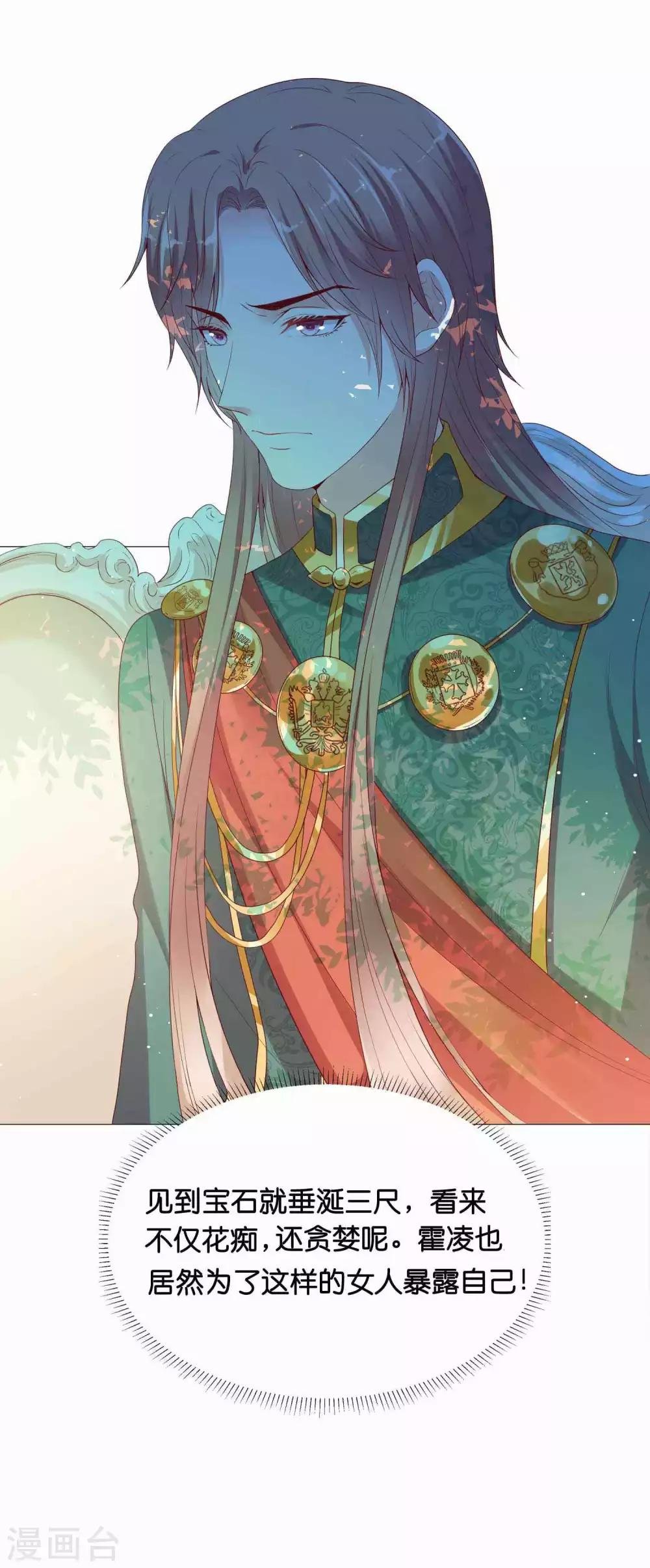 第42话 皇帝的试探