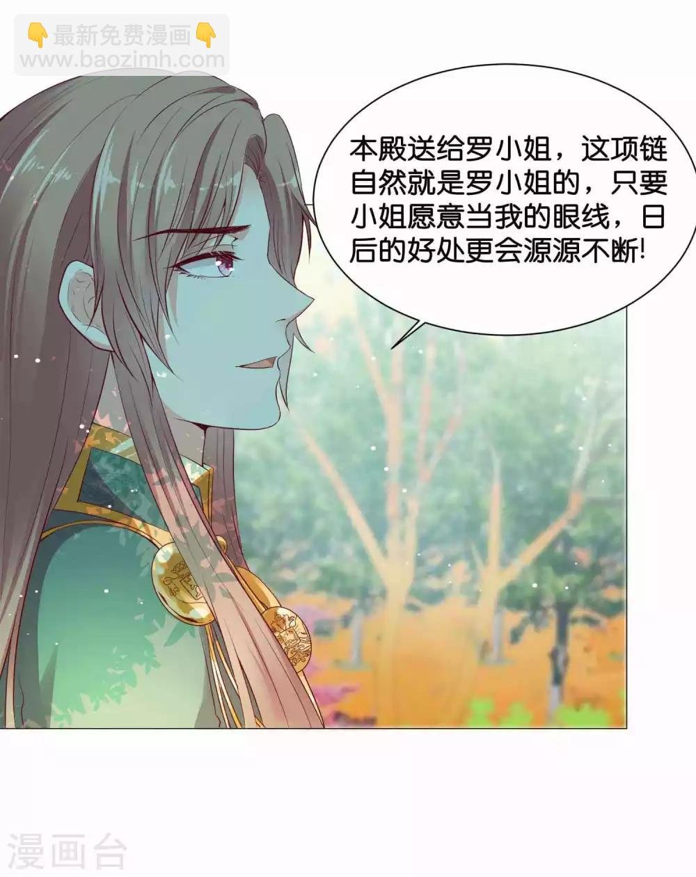 第42话 皇帝的试探