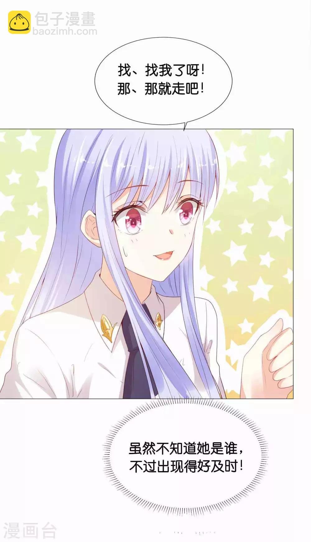 第42话 皇帝的试探