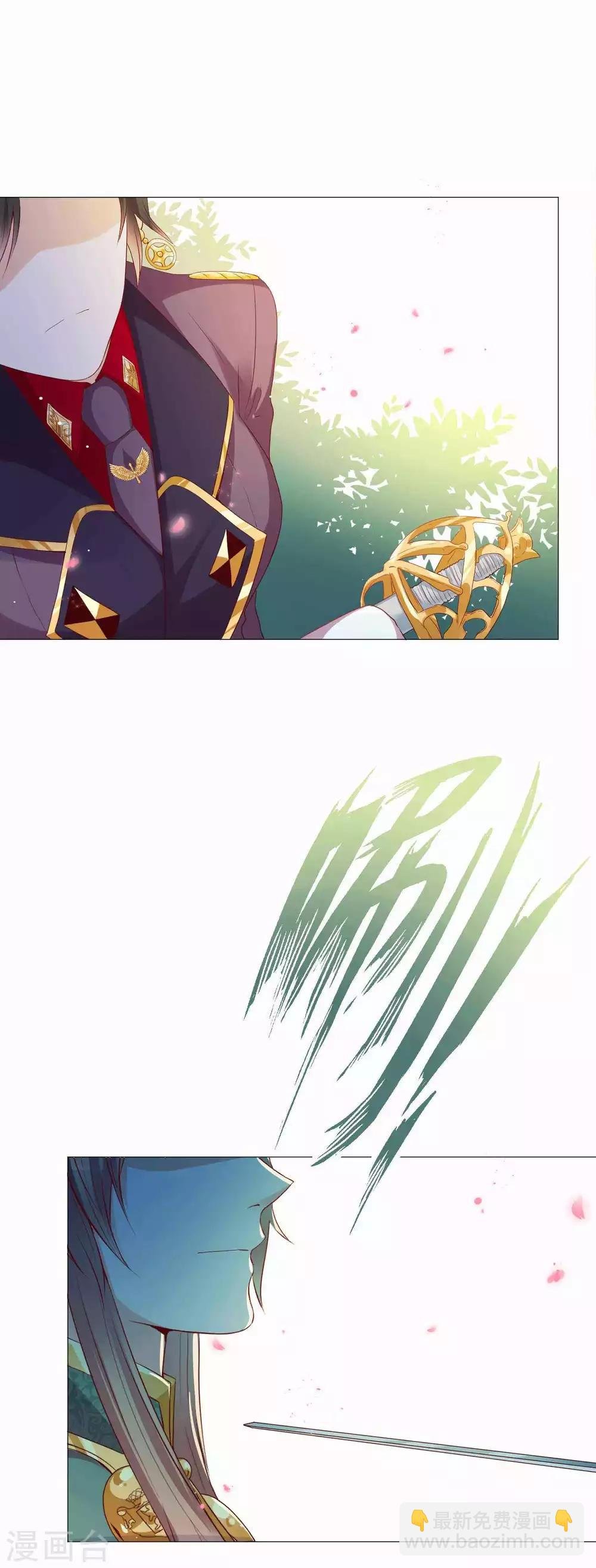 第42话 皇帝的试探