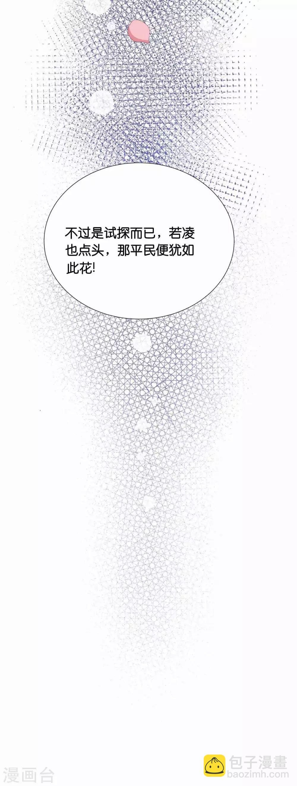 第42话 皇帝的试探