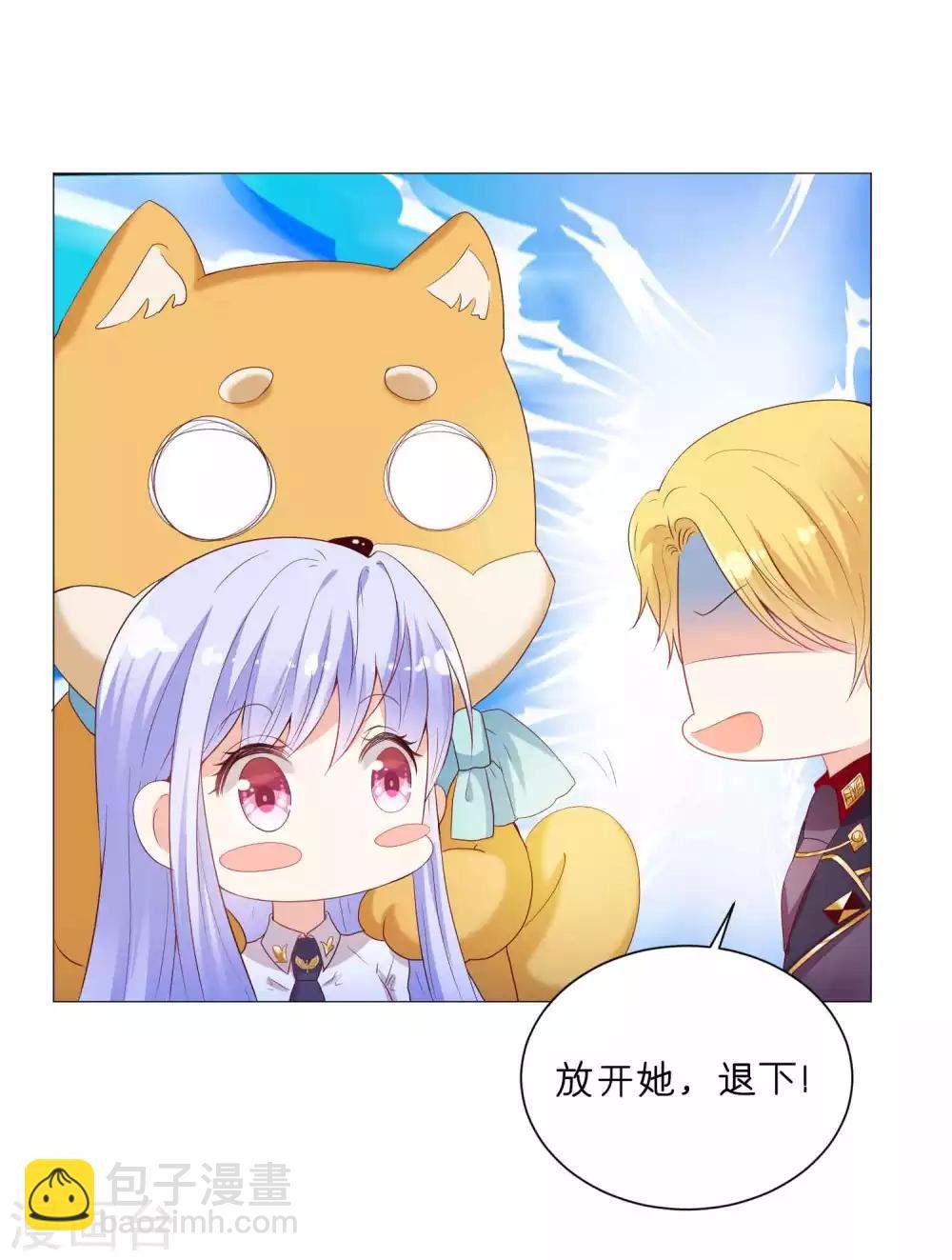 第44话 小萝莉和小正太