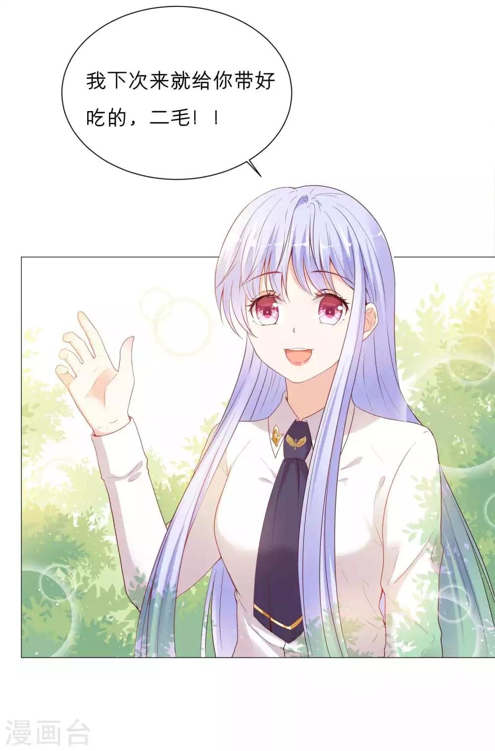 第44话 小萝莉和小正太