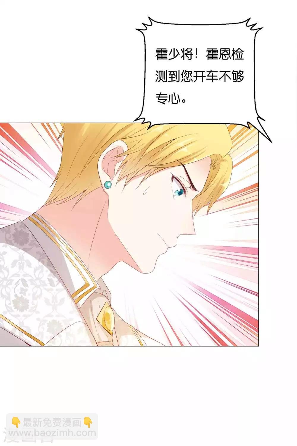 第49话 少将也会哄女孩呀